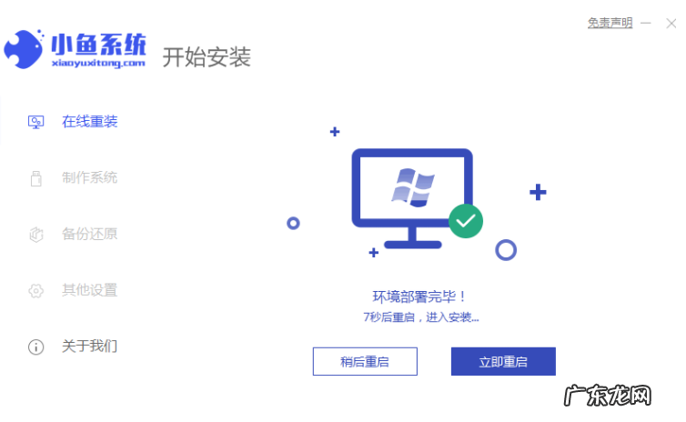win7官方原版系统 原版win7旗舰版系统下载安装教程