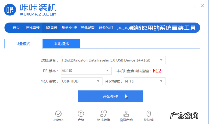 电脑死机了按什么键恢复 电脑死机怎么重装系统修复