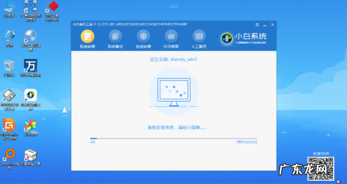 u启动u盘装系统教程win7 ghost系统下载安装的步骤教程