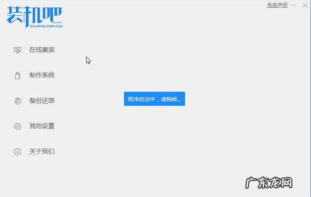 怎么把win7系统装进u盘 windowsxp系统重装的步骤教程