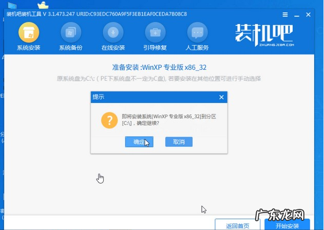 怎么把win7系统装进u盘 windowsxp系统重装的步骤教程