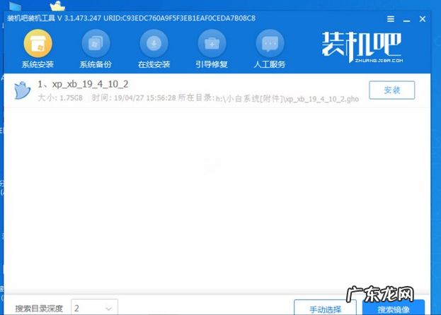 怎么把win7系统装进u盘 windowsxp系统重装的步骤教程