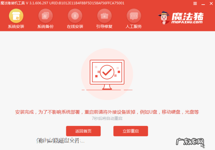 win10界面风格 演示电脑在线一键win10安装教程