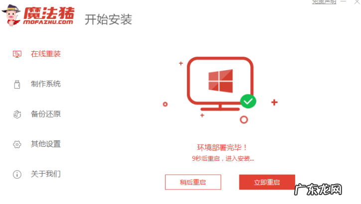 win10界面风格 演示电脑在线一键win10安装教程