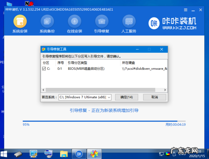 笔记本电脑重装系统教程 教你怎么给笔记本重装系统教程