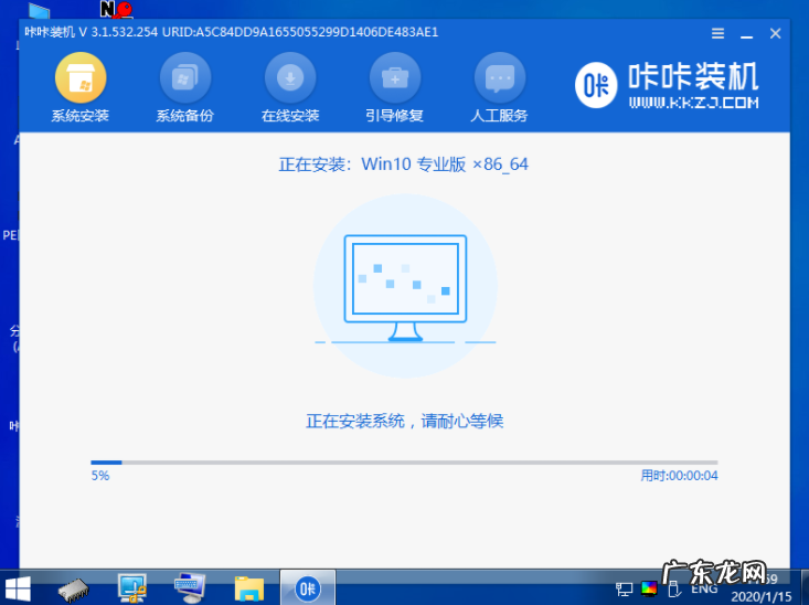 笔记本电脑重装系统教程 教你怎么给笔记本重装系统教程