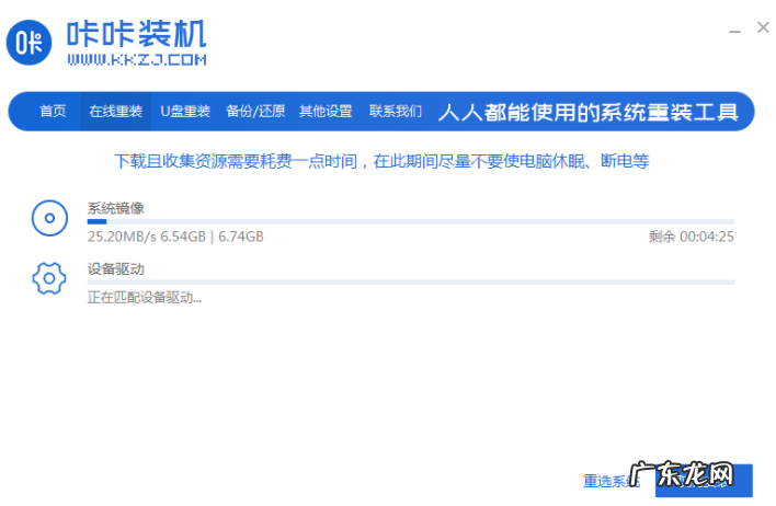 笔记本电脑重装系统教程 教你怎么给笔记本重装系统教程