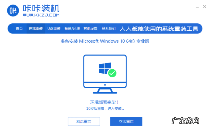 笔记本电脑重装系统教程 教你怎么给笔记本重装系统教程