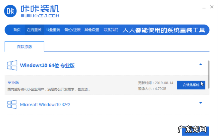 笔记本电脑重装系统教程 教你怎么给笔记本重装系统教程