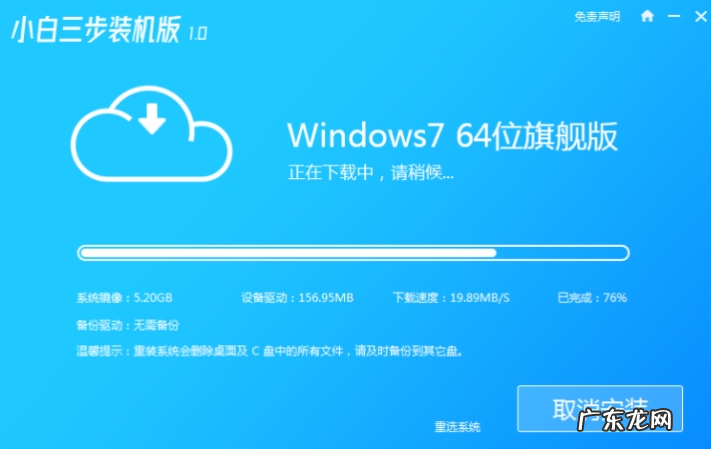 小白一键重装系统u盘 小白三步装机版如何重装系统的教程介绍