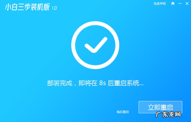 小白一键重装系统u盘 小白三步装机版如何重装系统的教程介绍
