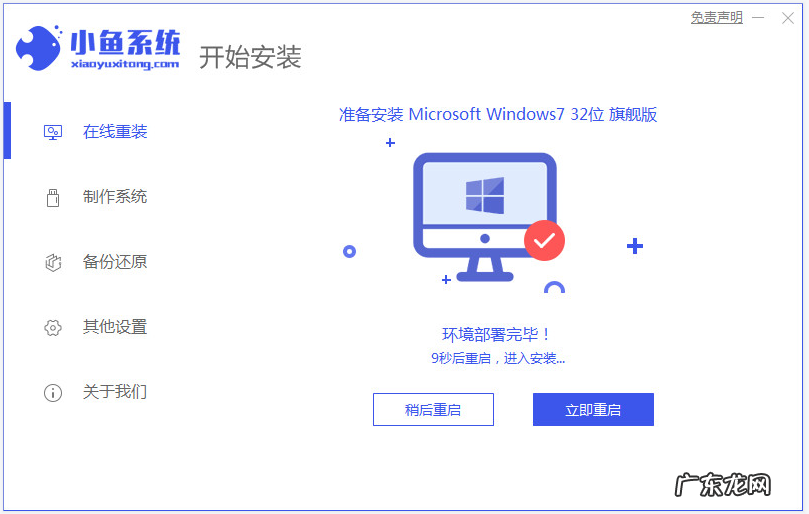 xp系统怎样升级 教你电脑怎么把xp系统升级成w7系统