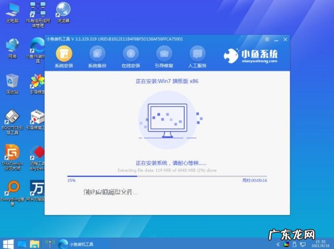 xp系统怎样升级 教你电脑怎么把xp系统升级成w7系统