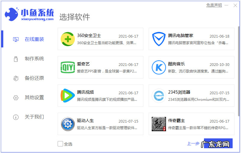 xp系统怎样升级 教你电脑怎么把xp系统升级成w7系统