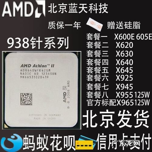 938最好的cpu 938最好cpu