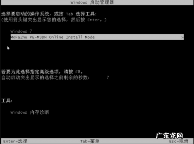 win10重装win7的后果 图文演示电脑重装w7系统教程
