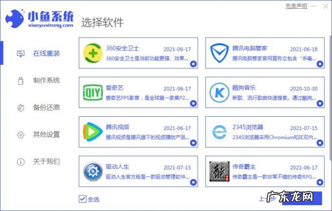 电脑怎么一键还原系统 电脑怎么重装系统xp的方法