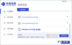 电脑怎么一键还原系统 电脑怎么重装系统xp的方法