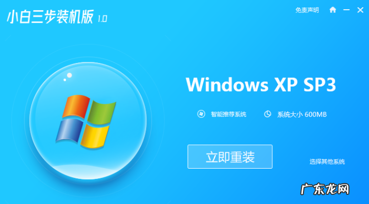 怎样安装xp系统教程 笔记本怎么重装系统xp操作步骤