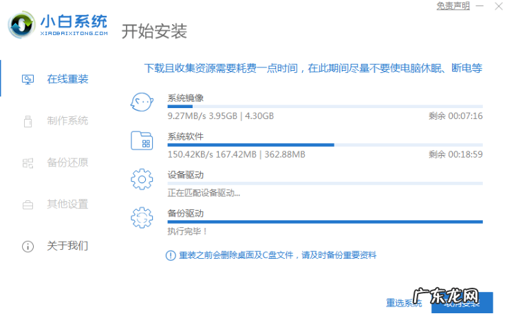 小白一键重装系统u盘启动教程 小白一键装机软件重装系统的步骤教程