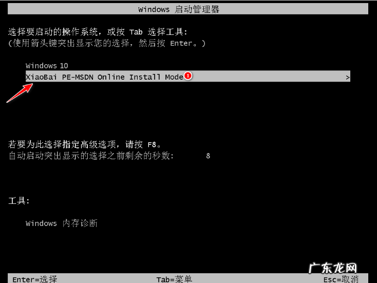 笔记本u盘重装系统步骤 惠普电脑怎样重装系统的步骤