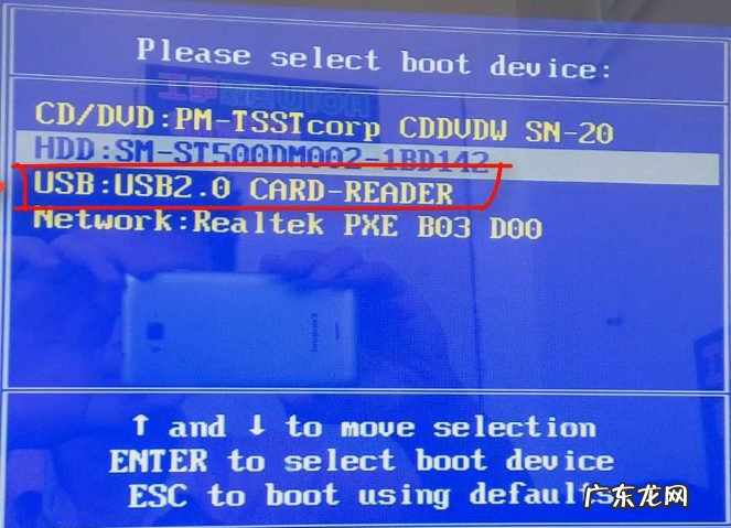 台式电脑一键重装系统 演示台式电脑黑屏后怎么重装系统