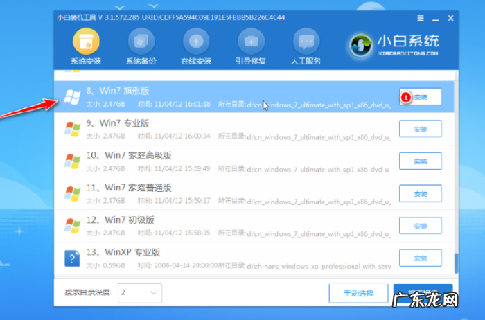台式电脑一键重装系统 演示台式电脑黑屏后怎么重装系统