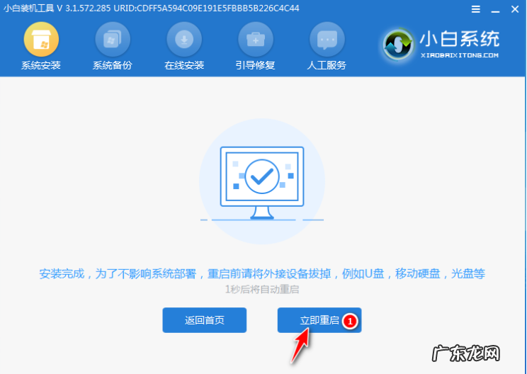 台式电脑一键重装系统 演示台式电脑黑屏后怎么重装系统