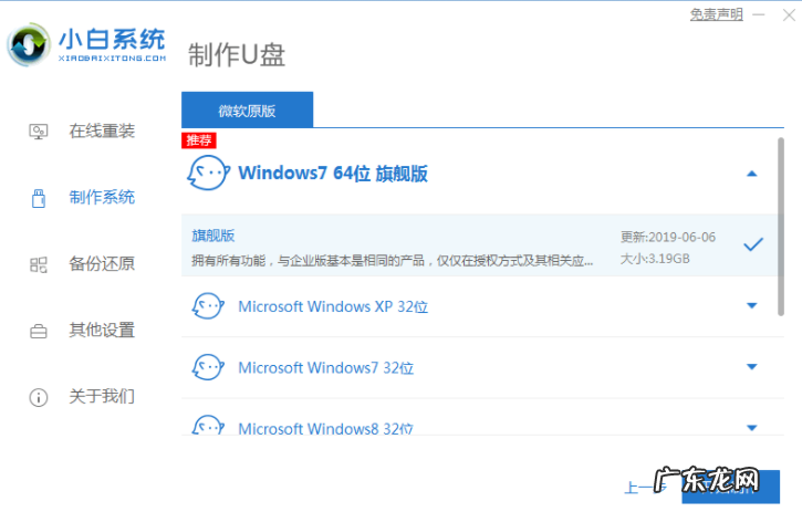 台式电脑一键重装系统 演示台式电脑黑屏后怎么重装系统
