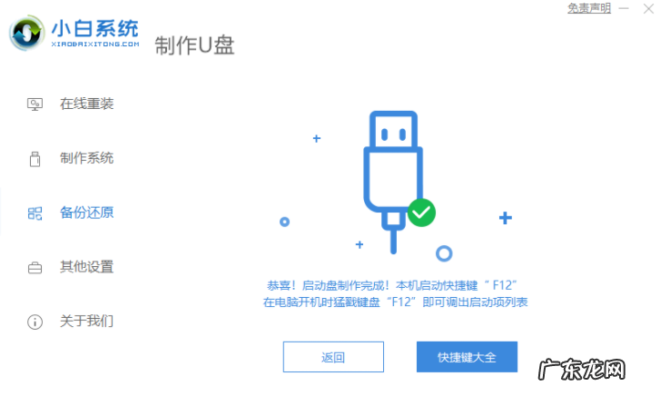 台式电脑一键重装系统 演示台式电脑黑屏后怎么重装系统