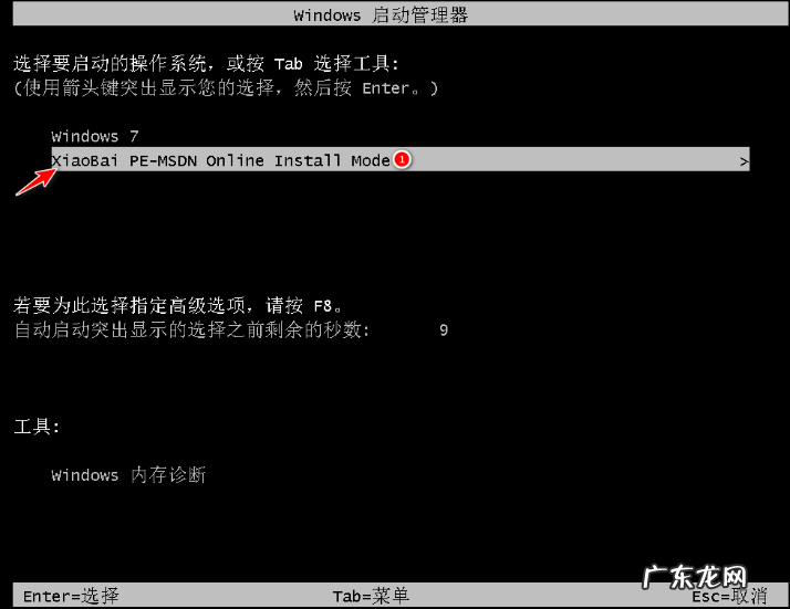 xp一键重装系统win7 一键重装系统xp操作流程