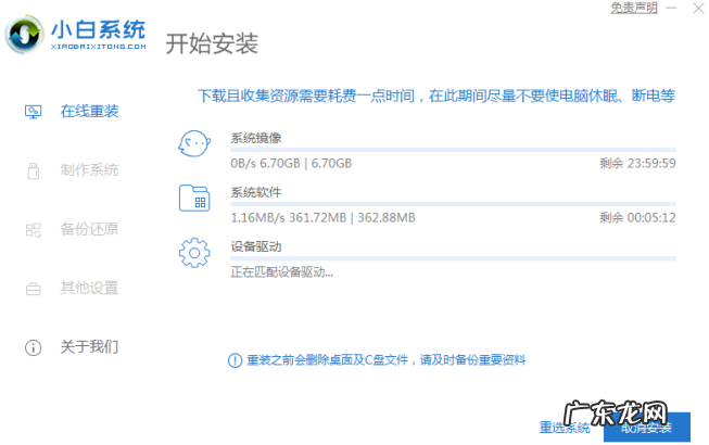 win10一键还原系统 一键重装系统win10教程图解