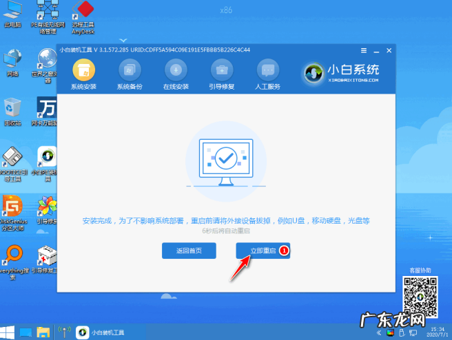 win10一键还原系统 一键重装系统win10教程图解