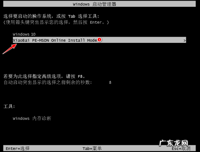 win10一键还原系统 一键重装系统win10教程图解