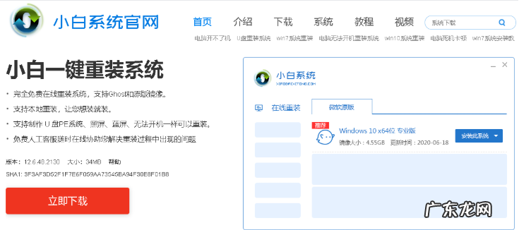 win10一键还原系统 一键重装系统win10教程图解