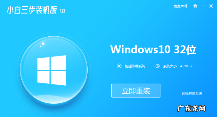 一键重装手机系统 介绍一键重装系统软件使用方法