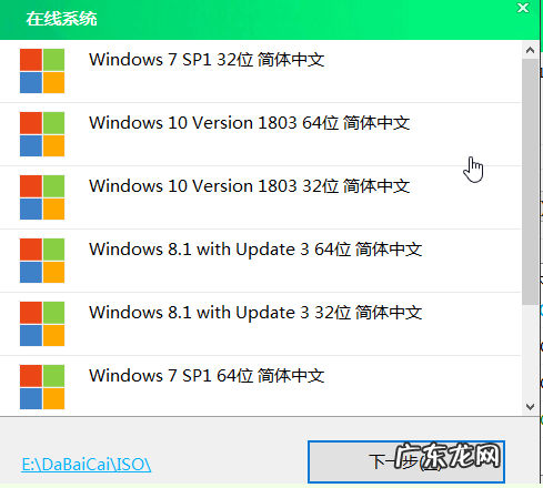 一键重装系统哪个干净 大白菜一键重装系统操作步骤