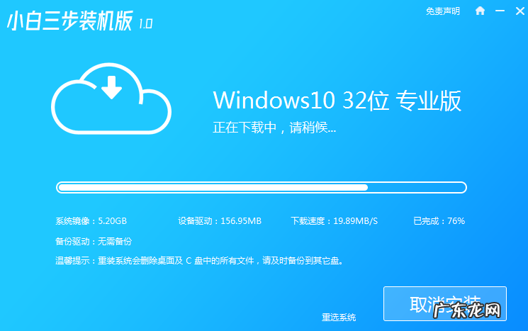 win7升级win10教程 教你win7升级win10系统教程