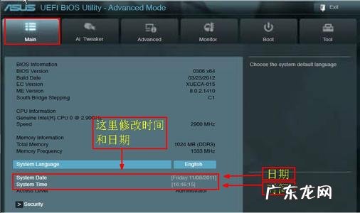 华硕主板cpu超频教程 华硕主板cpu超频
