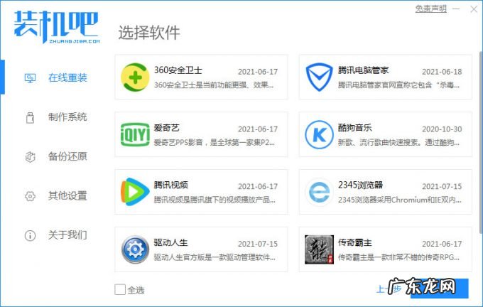 联想笔记本进bios按什么键 联想笔记本重装系统的步骤教程