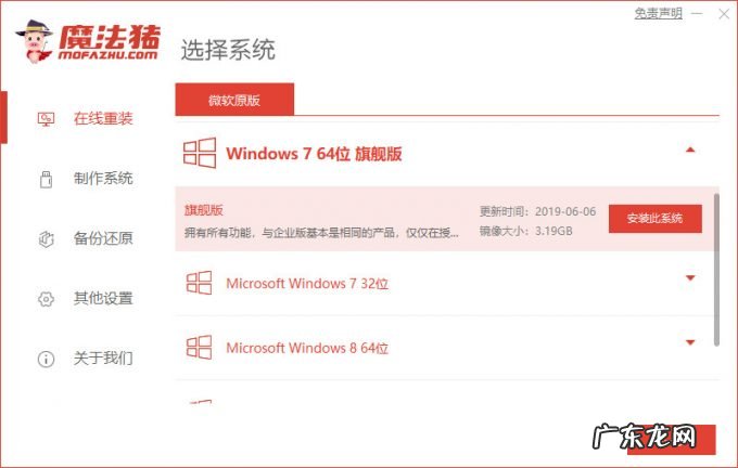windows7重装系统步骤 如何重装系统windows7的教程