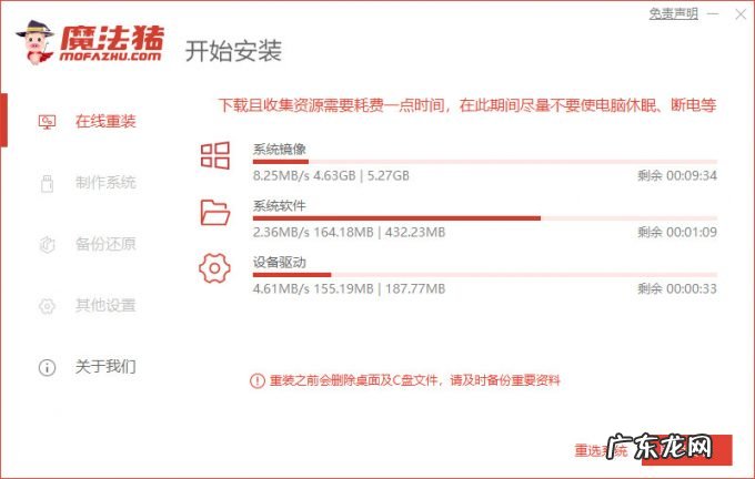 windows7重装系统步骤 如何重装系统windows7的教程