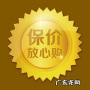 淘宝七天价保在哪里？怎么申请保价？