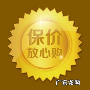 淘宝七天价保在哪里?怎么申请保价?