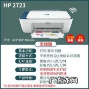 惠普打印机怎么无线打印 惠普打印机怎么无线打印