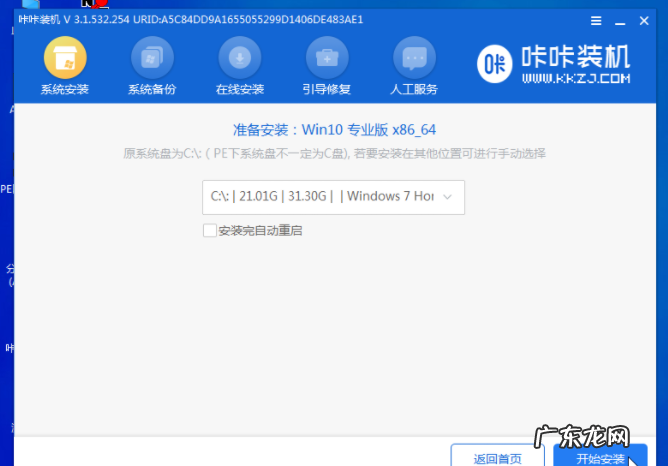 启动u盘找不到镜像文件 win10镜像文件怎么用U盘安装的教程