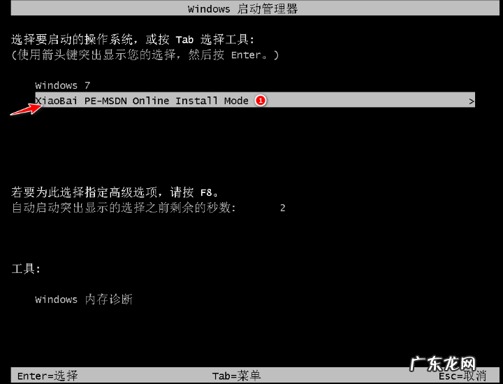台式电脑重装系统步骤 教你电脑重装系统win7教程