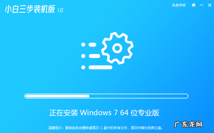 台式电脑重装系统步骤 教你电脑重装系统win7教程