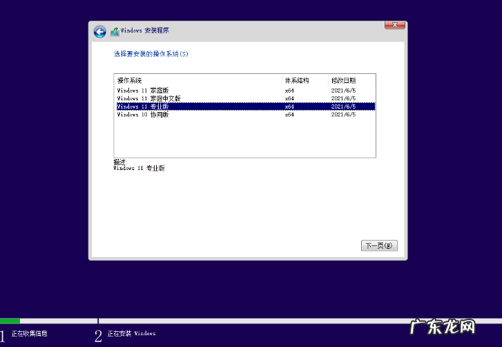 电脑重装系统教程u盘 教你电脑重装系统win11教程