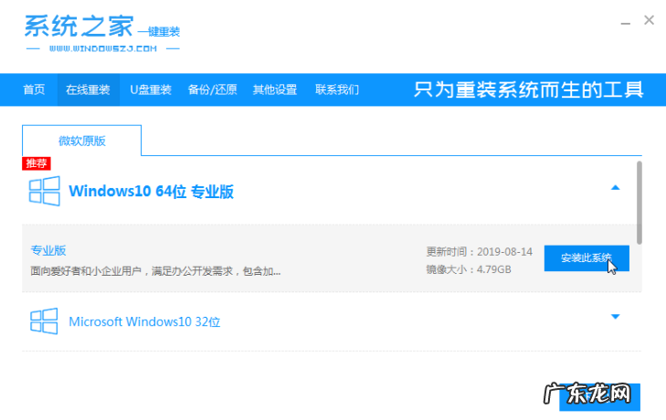 新手如何重装win10系统 教你电脑重装系统win10教程